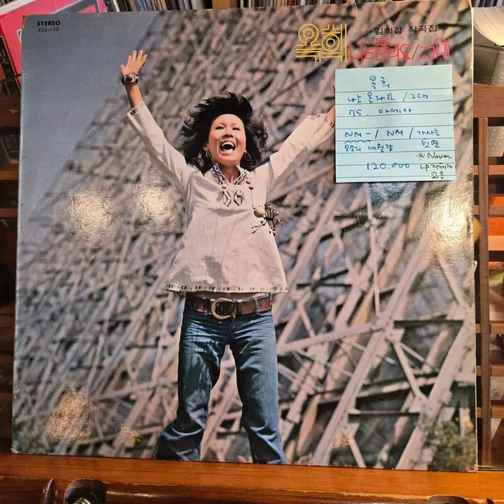 [BUNJANG] Ok Hee 1975 A-Sea Records NM-/NM Vinyl LP / 옥희.나는몰라요/그대.75.아세아.NM-/NM.민트급LP
