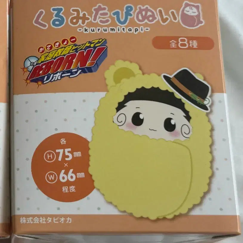 [BUNJANG] Katekyo Hitman Reborn! Ryohei Kurumatani "Kurumitapi" Plush Doll / 가히리 - 료헤이 쿠루미타피 누이