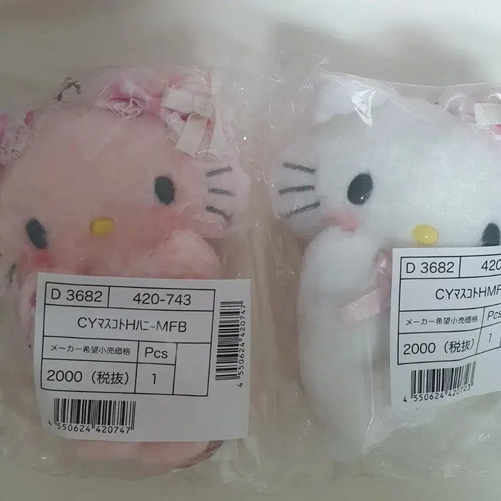 [BUNJANG] Sanrio My Pretty Baby Chami Kitty Honey Cute Mascot Plush Doll / 미개봉) 산리오 마이 퍼 베이비 챠미키티 허니큐트 마스코트 인형
