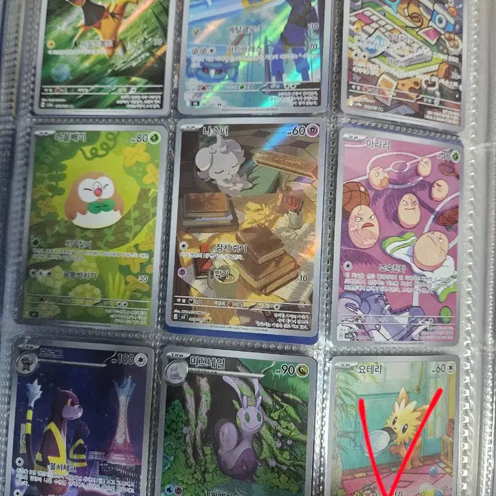 [BUNJANG] Pokemon Card AR/CHR Bundle Set (87 Cards) / 포켓몬카드 ar,chr 일괄 판매(교환)