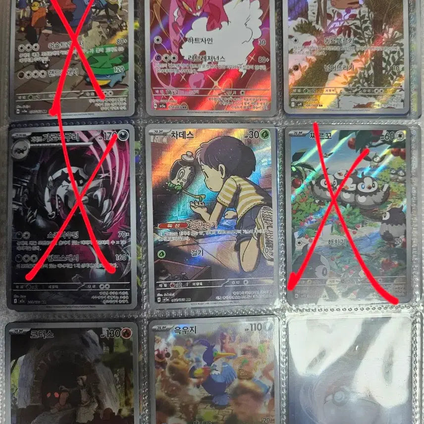 [BUNJANG] Pokemon Card AR/CHR Bundle Set (87 Cards) / 포켓몬카드 ar,chr 일괄 판매(교환)