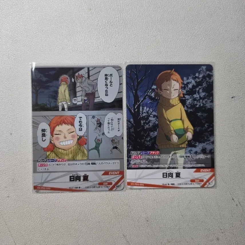 [BUNJANG] Haikyuu!! Hinata Natsu Set / (재고 3) 하이큐 히나타 나츠 세트