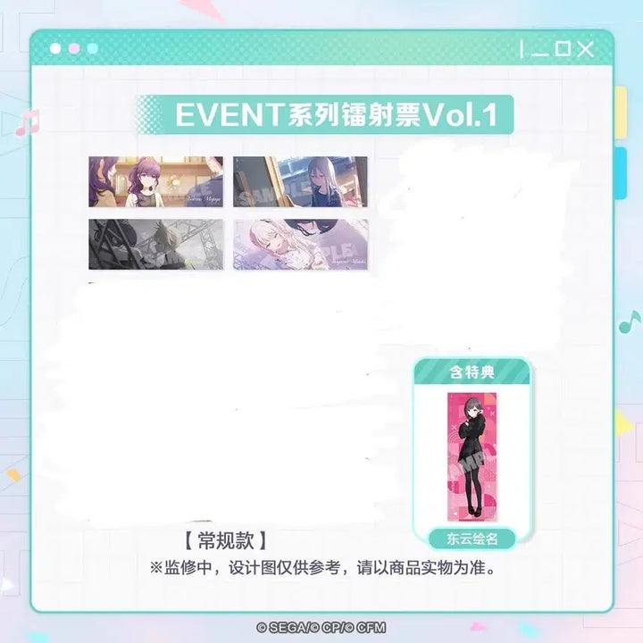 [BUNJANG] Project SEKAI NiGHT CLOUD Ticket Bundle Set / 비현물) 프세카 프로세카 타오바오 니고 니힐씨 티켓 일괄 소분