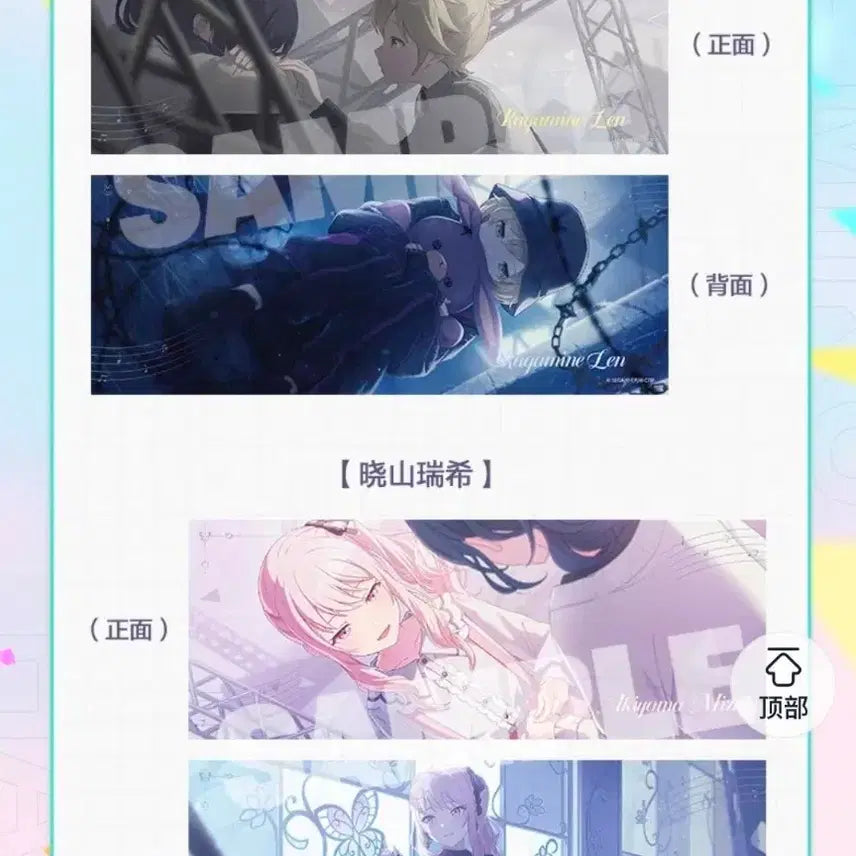 [BUNJANG] Project SEKAI NiGHT CLOUD Ticket Bundle Set / 비현물) 프세카 프로세카 타오바오 니고 니힐씨 티켓 일괄 소분