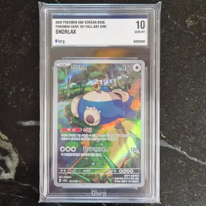 [BUNJANG] Pokemon Card 151 Snorlax AR Full Art / 포켓몬 카드 151 잠만보ar