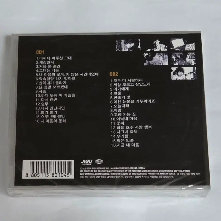 [BUNJANG] Song Gol Mae Best Album CD (Sealed) / 미개봉 송골매 베스트 앨범 시디 CD