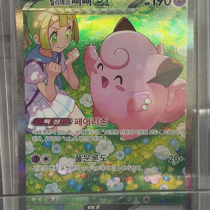 [BUNJANG] Pokemon Card Lillie&