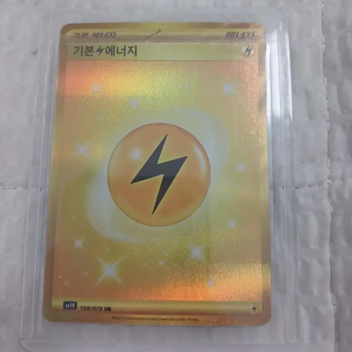 [BUNJANG] Basic Electric Energy UR Card / 기본전기에너지 UR 팝니다