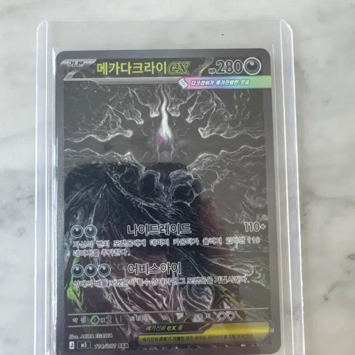 [BUNJANG] Pokemon Darkrai SAR Card / 포켓몬카드 메가다크라이 sar
