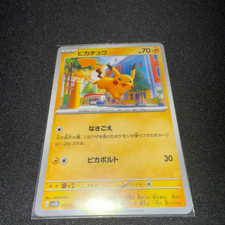 [BUNJANG] Pokemon Card Pikachu Japanese S-Class / 포켓몬카드 피카츄 일판(s급)