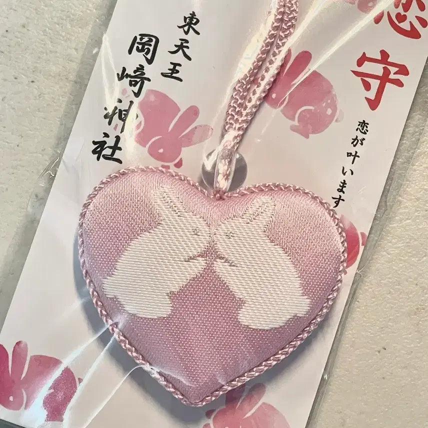 [BUNJANG] Okazaki Okazaki Shrine Tomo Rabbit Amulet / 교토 오카자키 토끼신사 오마모리 부적