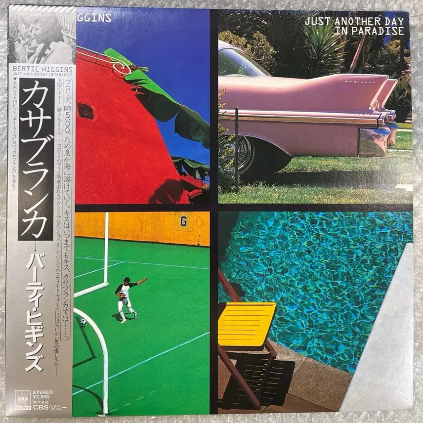 [BUNJANG] Bertie Higgins Just Another Day in Paradise LP (1982 Japan Pressing) / Bertie Higgins / Casablanca 엘피