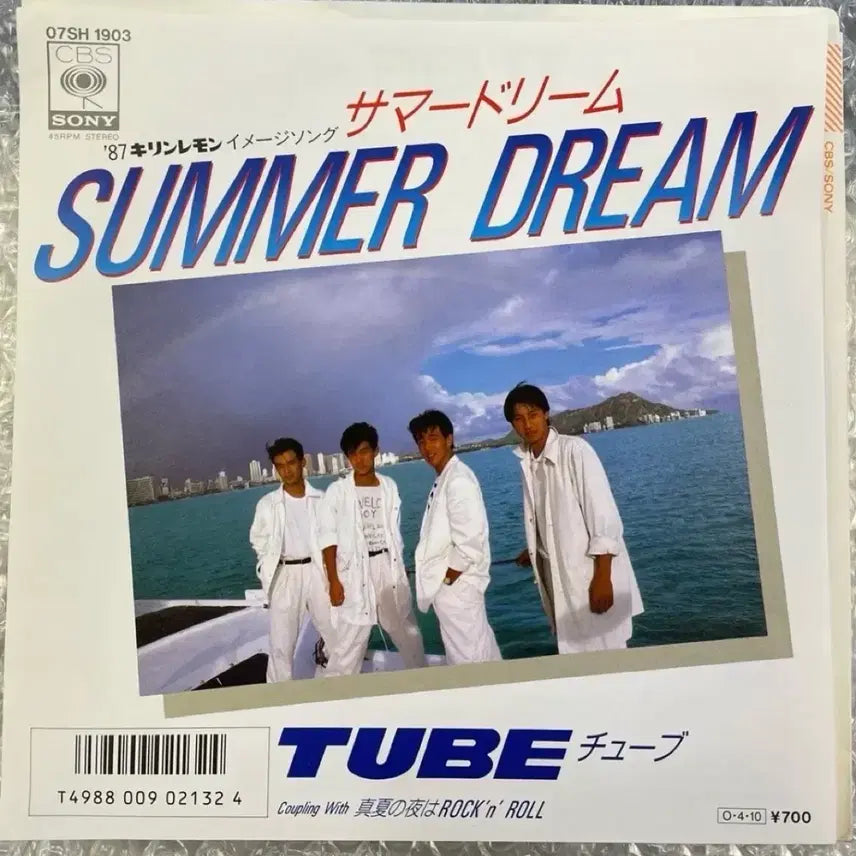 [BUNJANG] Tube Summer Dream 7-inch Single / Tube / Summer Dream 7인치 싱글