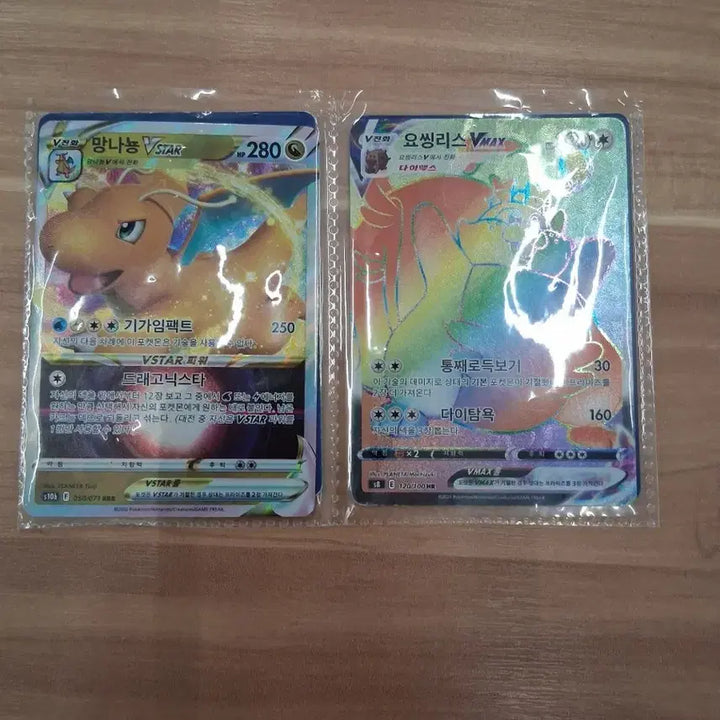 [BUNJANG] Charizard VMAX, Dragonite VSTAR, Dragapult VMAX Set / 리자몽v vmax 마나뇽vstar 용씽리스vmax