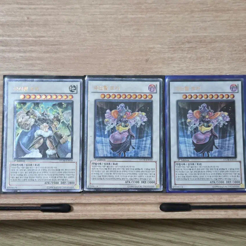 [BUNJANG] Yu-Gi-Oh! God-Pharaoh Bundle Set / 유희왕 극신황 일괄