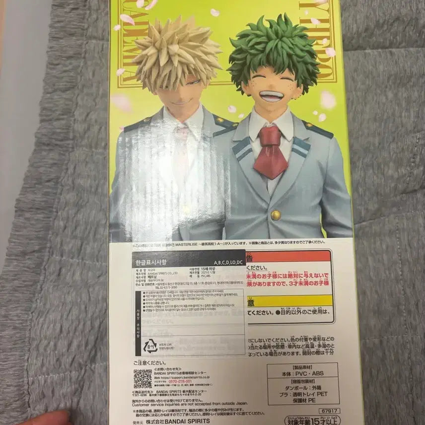 [BUNJANG] My Hero Academia Bakugo B Prize Figure (Student Uniform) / 나히어 이어지는 마음 바쿠고 B상