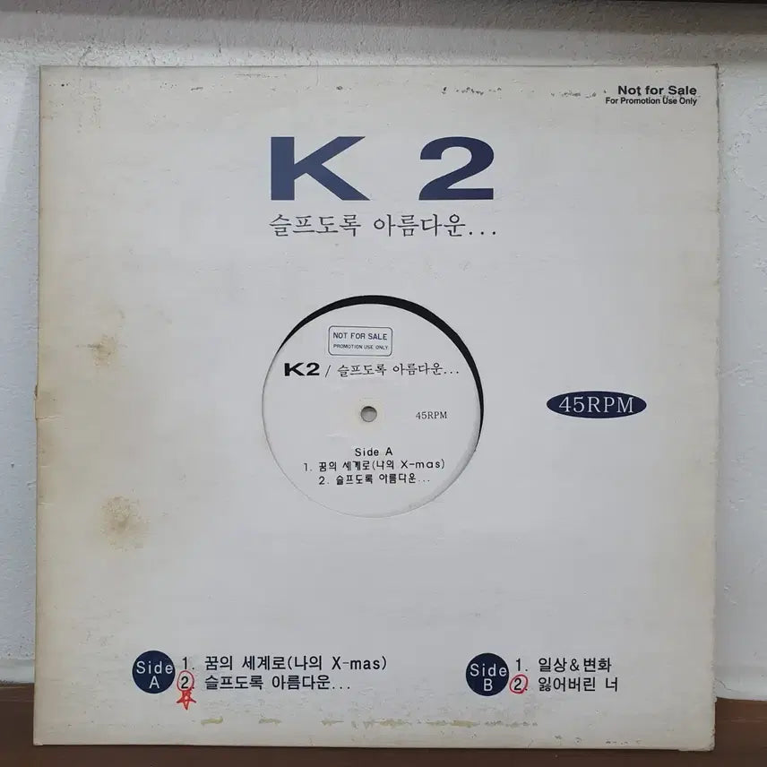 [BUNJANG] Kim Sung-myeon DJ Promo LP - Seulpeudorok Areumdaun / 김성면  DJ홍보용 LP 슬프도록 아름다운...   귀한음반