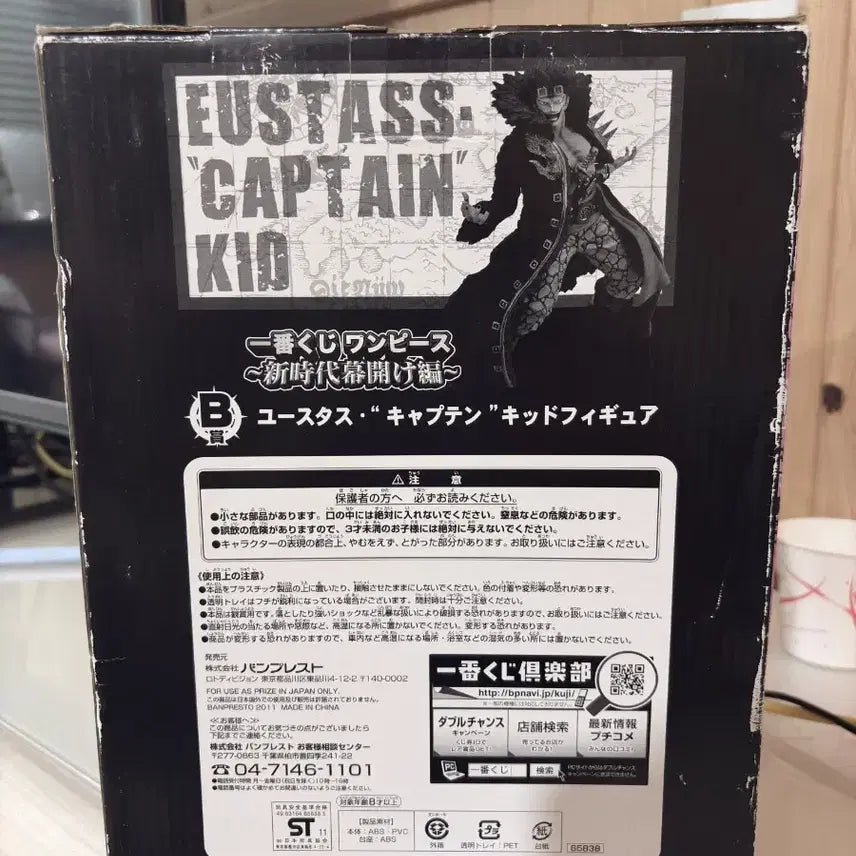 [BUNJANG] One Piece Ichiban Kuji B Prize Captain Eustass Kid Figure (Sealed) / 미개봉) 원피스 제일복권B상 신시대 개막편 유스타스 키드