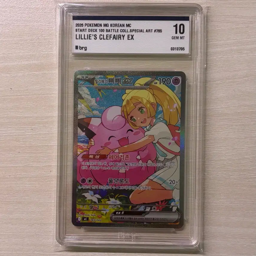 [BUNJANG] Pokemon Card Lillie&