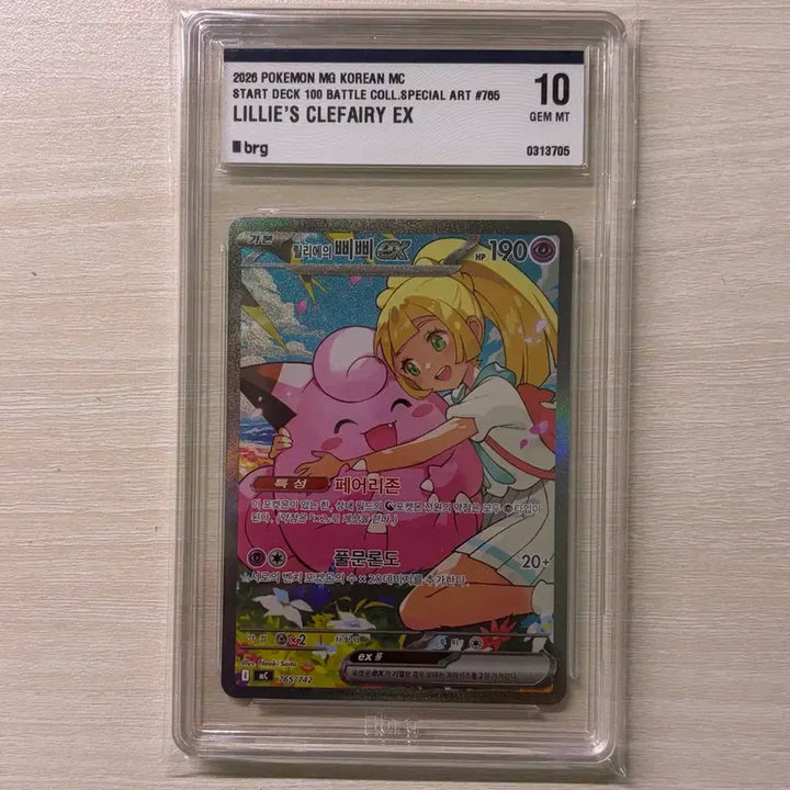 [BUNJANG] Pokemon Card Lillie&