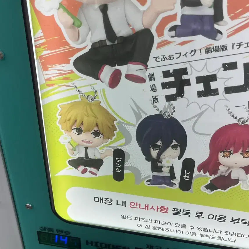 [BUNJANG] Chainsaw Man Denji Figure / 체인소맨 덴지