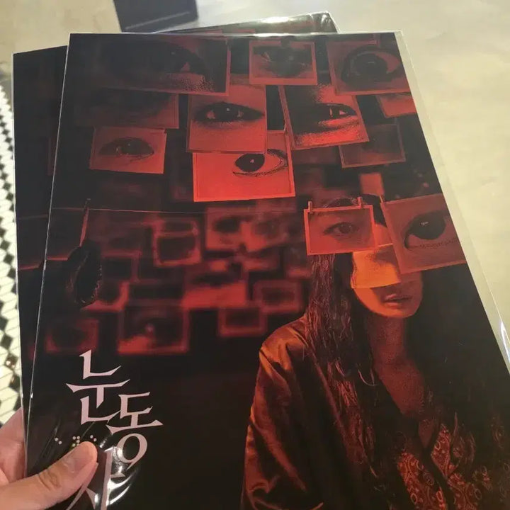 [BUNJANG] The Eye Movie Poster / 영화 눈동자 포스터