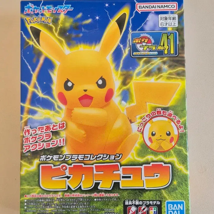 [BUNJANG] Bandai Pokemon Plastic Model Collection Pikachu / 반다이 포켓몬 플라모델 컬렉션 피카츄