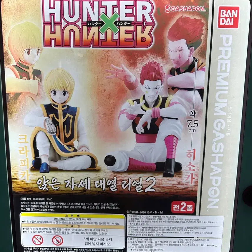 [BUNJANG] Hunter x Hunter Hisoka Sitting Pose Real Figure 2 / (히소카) 앉은자세대열리얼2 헌터헌터