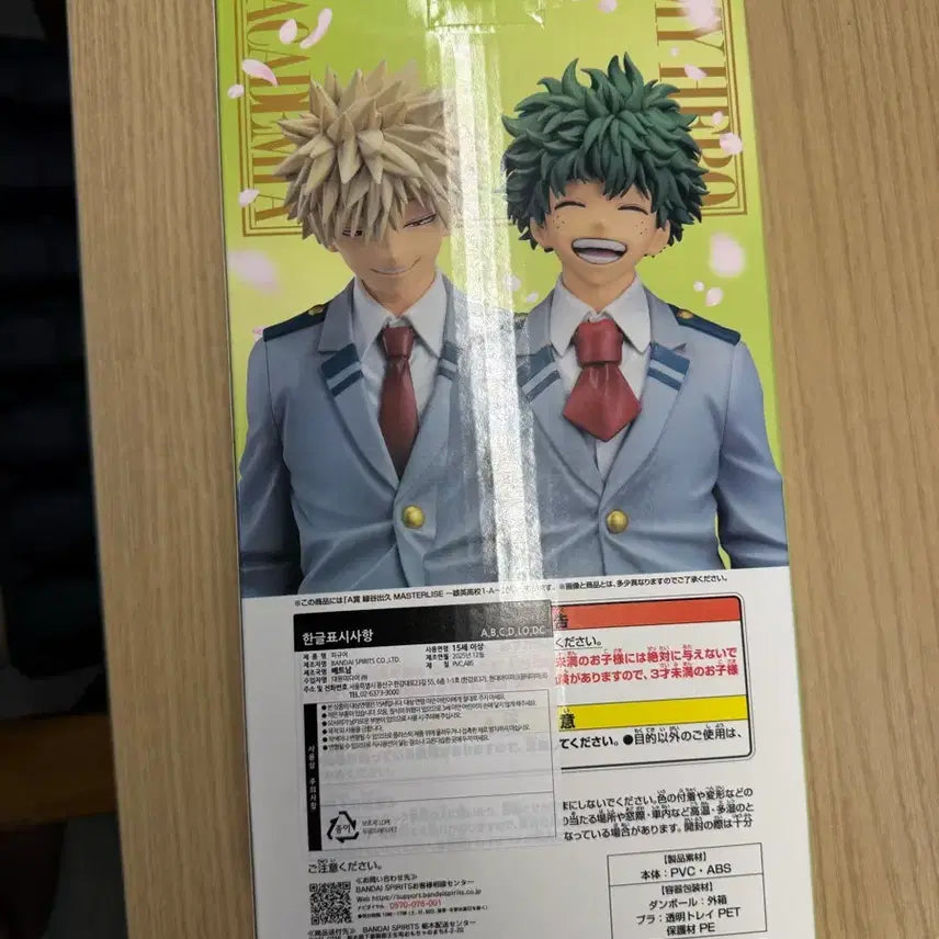 [BUNJANG] My Hero Academia Ichiban Sho Figure A / 나의 히어로 아카데미아 피규어 A상