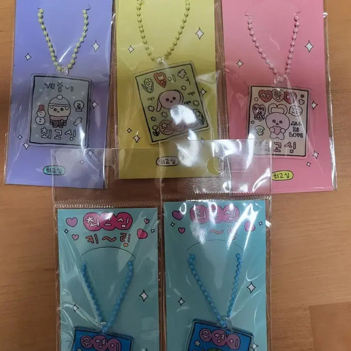 [BUNJANG] Choigochim Keychain / 최고심 키링