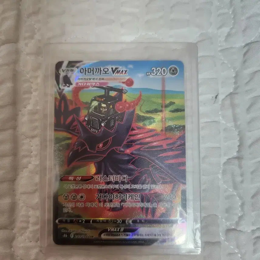 [BUNJANG] Armored Mewtwo VMAX Rare Card / 아머까오 Vmax카드 팝니다