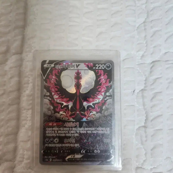 [BUNJANG] Galarian Zapdos Special Illustration Rare Card / 가라르 파이어 특일카드 팝니다