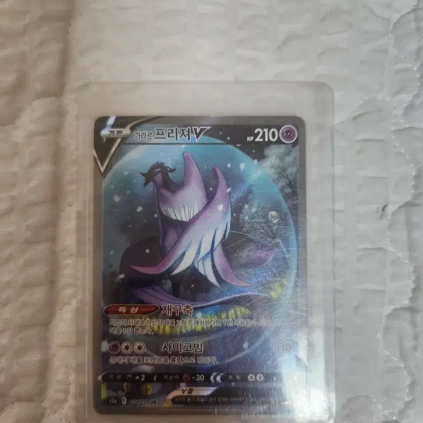 [BUNJANG] Galarian Articuno V Card / 가라르 프리져 V카드 팝니다