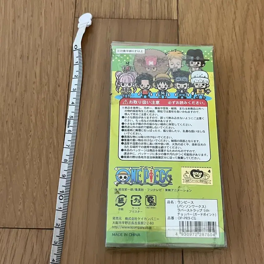 [BUNJANG] One Piece Chopper Rubber Strap Keychain / 원피스 쵸파 러버스트랩 키링