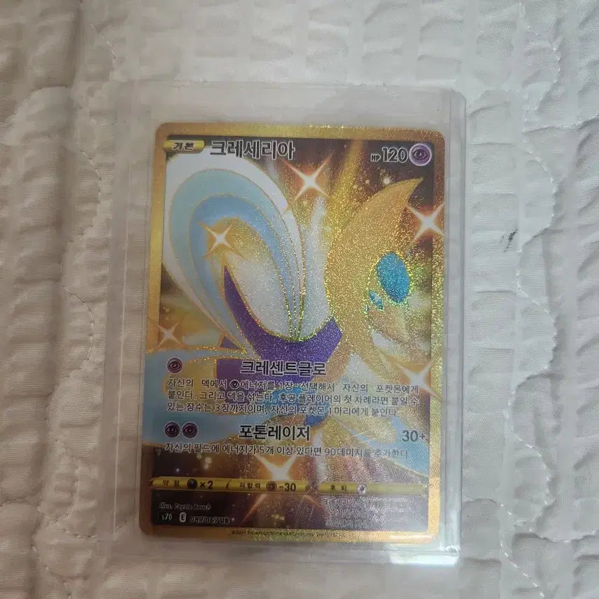 [BUNJANG] Cresselia UR Card / 크레세리아ur카드 팝니다