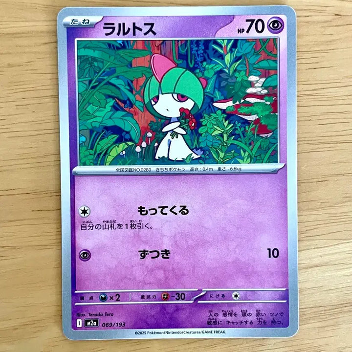 [BUNJANG] Pokemon Card Ralts 069/193 / 일판 포켓몬카드 랄토스 069/193