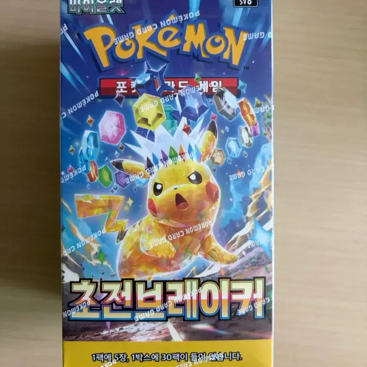 [BUNJANG] Pokemon Card Game - Scarlet &amp; Violet: High Class Pack "Chōden Breaker" / 초전브레이커 포켓몬카드박스