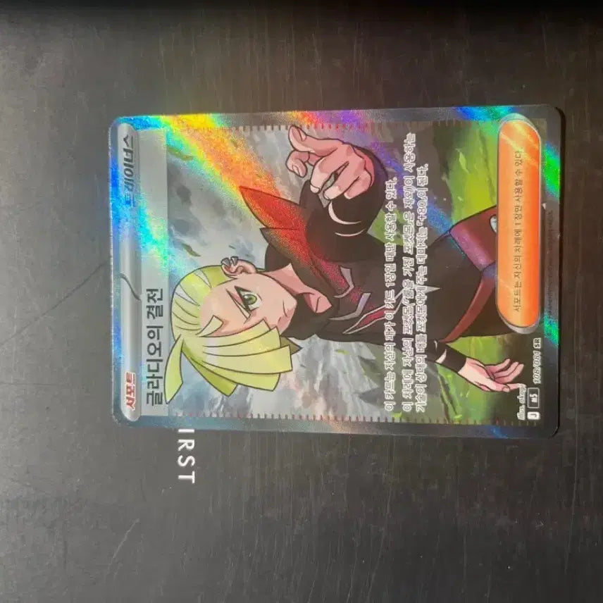 [BUNJANG] Pokemon Card Gladion&