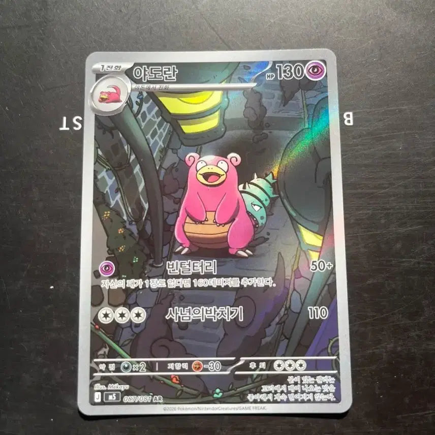[BUNJANG] Pokemon Card Gladion&