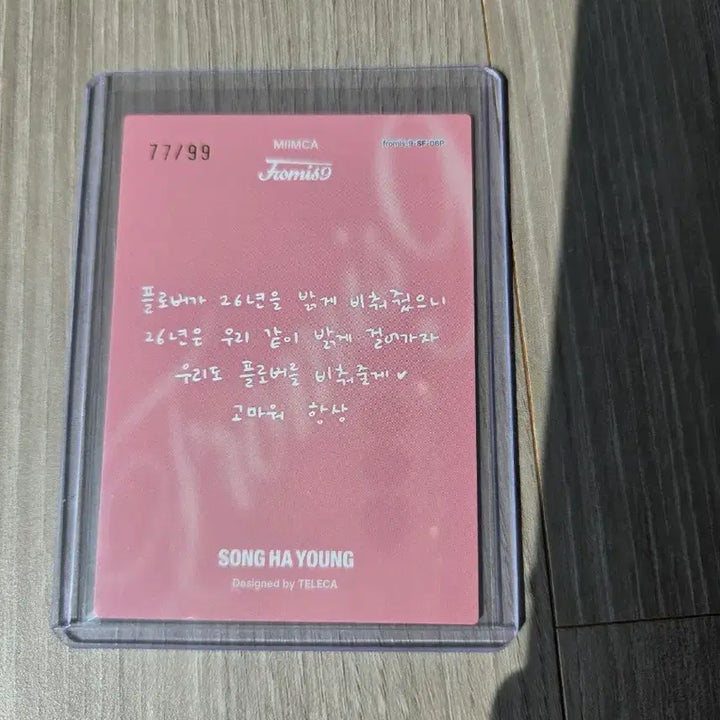 [BUNJANG] from9 fromis_9 Song Hayoung Limited Edition 99 Selfie Photocard / 테레카 프로미스나인 99한정 송하영 셀피 카드