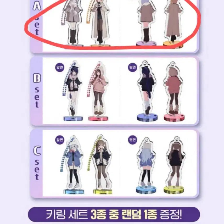 [BUNJANG] Isekai Idol Doojim Acrylic Keyring Stand Ain Jingburger Set A / 이세계아이돌 두찜 아크릴 키링 스텐드 아이네 징버거 A세트 판매