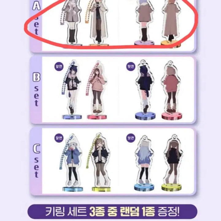 [BUNJANG] Isekai Idol Doojim Acrylic Keyring Stand Ain Jingburger Set A / 이세계아이돌 두찜 아크릴 키링 스텐드 아이네 징버거 A세트 판매