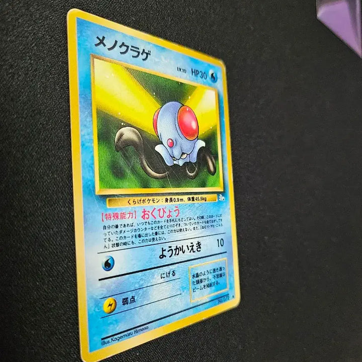 [BUNJANG] Pokémon Card Corphish Old Back Japanese Edition / 포켓몬 카드 왕눈해 구형 일본판 구뒷면 카드 판매합니다.