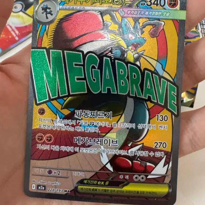 [BUNJANG] Pokemon Card Mega Lucario MA Mega Dream / 포켓몬카드 메가루카리오MA 메가드림