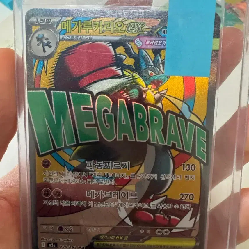 [BUNJANG] Pokemon Card Mega Lucario MA Mega Dream / 포켓몬카드 메가루카리오MA 메가드림