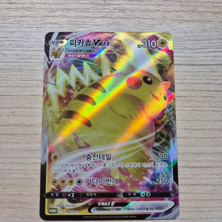 [BUNJANG] Pokemon Card Pikachu VMAX P Sword &amp; Shield Promo Card (Korean Edition) / 포켓몬카드 피카츄 VMAX P 소드&amp;실드 프로모 카드 (한글판)