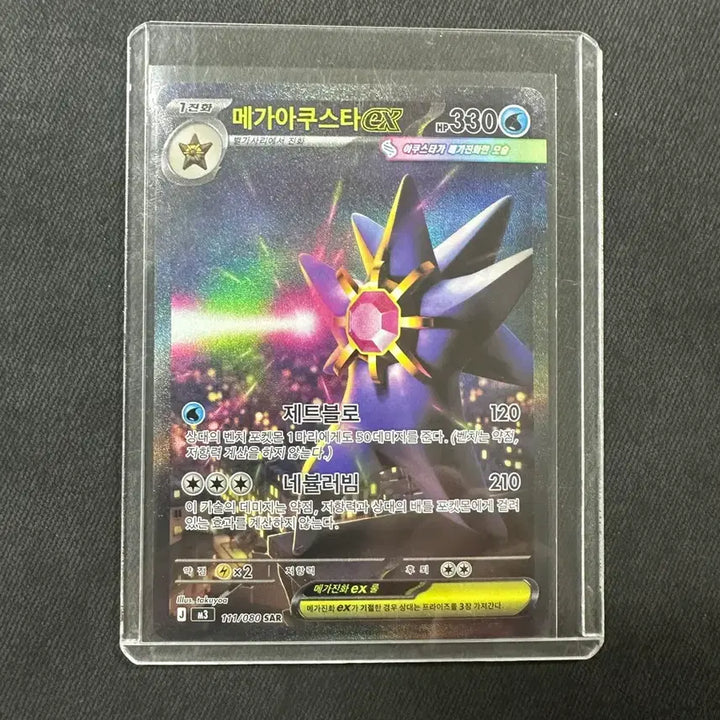 [BUNJANG] Mega Rayquaza EX Pokémon Card SAR / 메가아쿠스타 EX 포켓몬 카드 sar