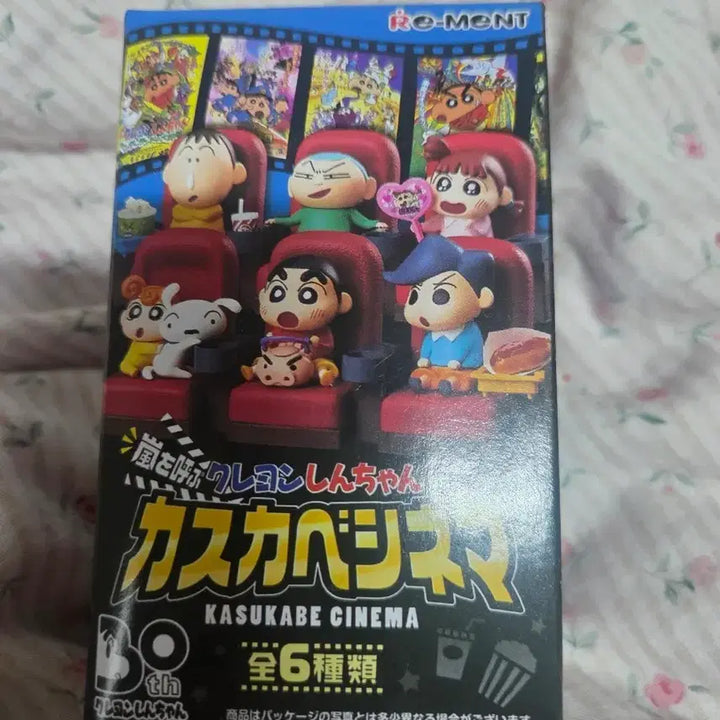 [BUNJANG] RE-MENT Crayon Shin-chan Kasukabe Cinema Figure / RE-MENT 크레용 신짱 카스카베 시네마 피규어