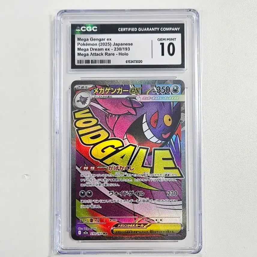 [BUNJANG] Pokemon TCG Japanese Mega Gengar EX CGC 10 GEM MINT / 포켓몬카드 일판 메가 팬텀 CGC10