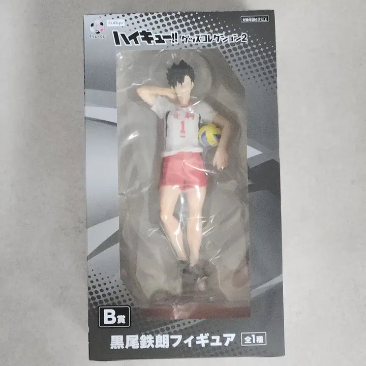[BUNJANG] Haikyu!! Furyu Kuji B Prize Tetsuro Kuroo Figure (Sealed) / 하이큐 후류 쿠지 B상 쿠로오 테츠로 피규어 미개봉